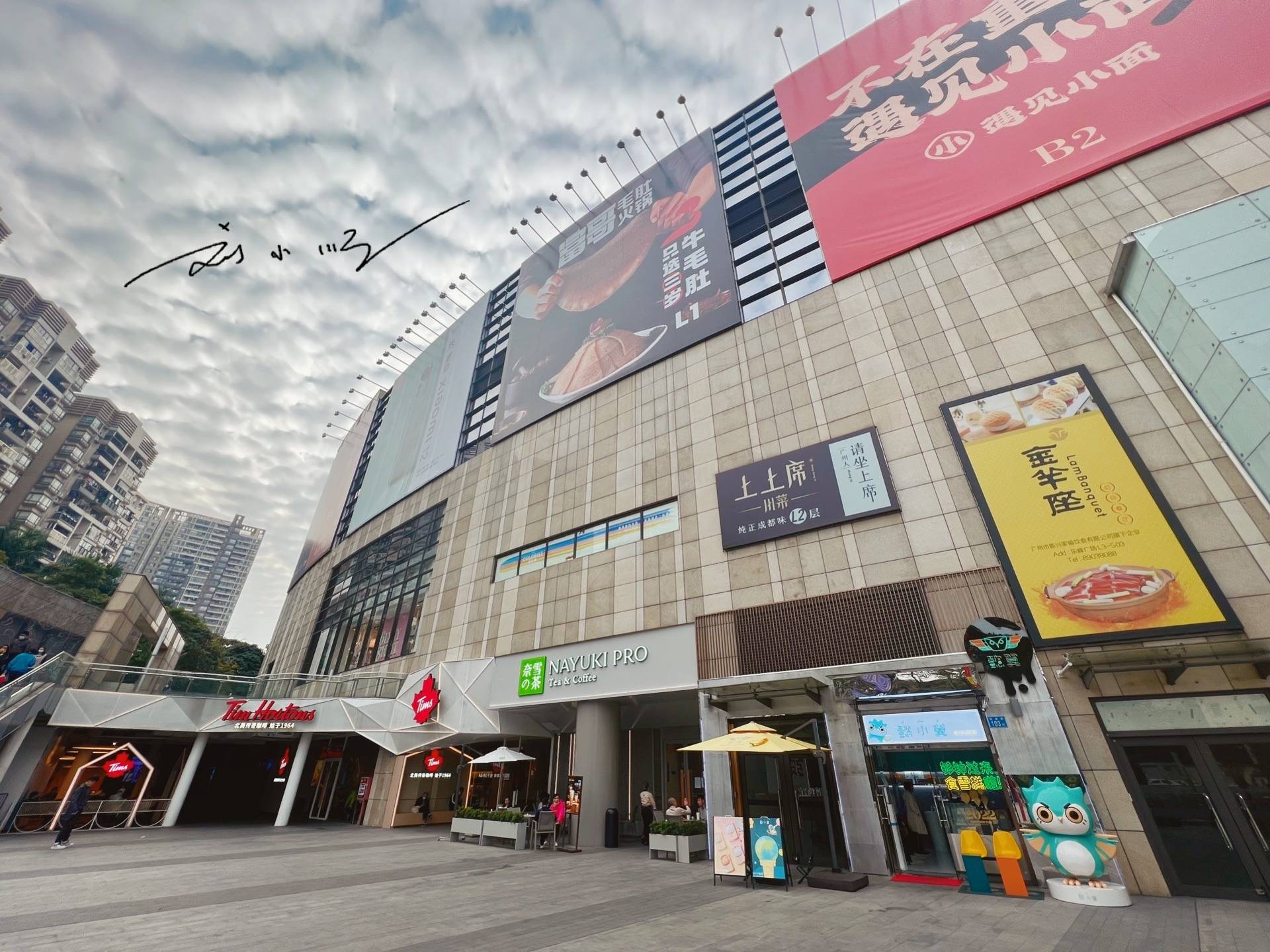 原创 广州市海珠区一座地标商场,就在两条地铁线交汇处,人气一直很旺2