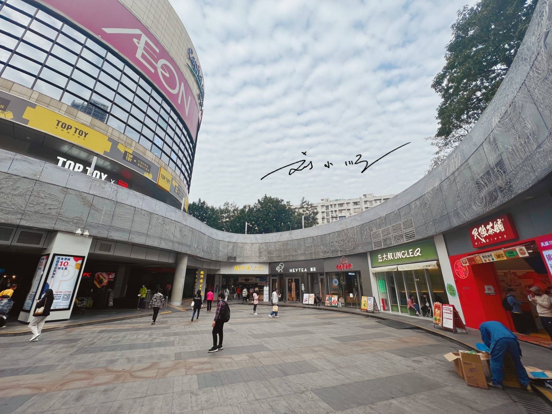 原创 广州市海珠区一座地标商场,就在两条地铁线交汇处,人气一直很旺4