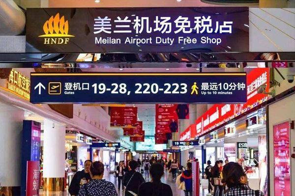 2022海南免税店汇总 海南免税店在哪里3