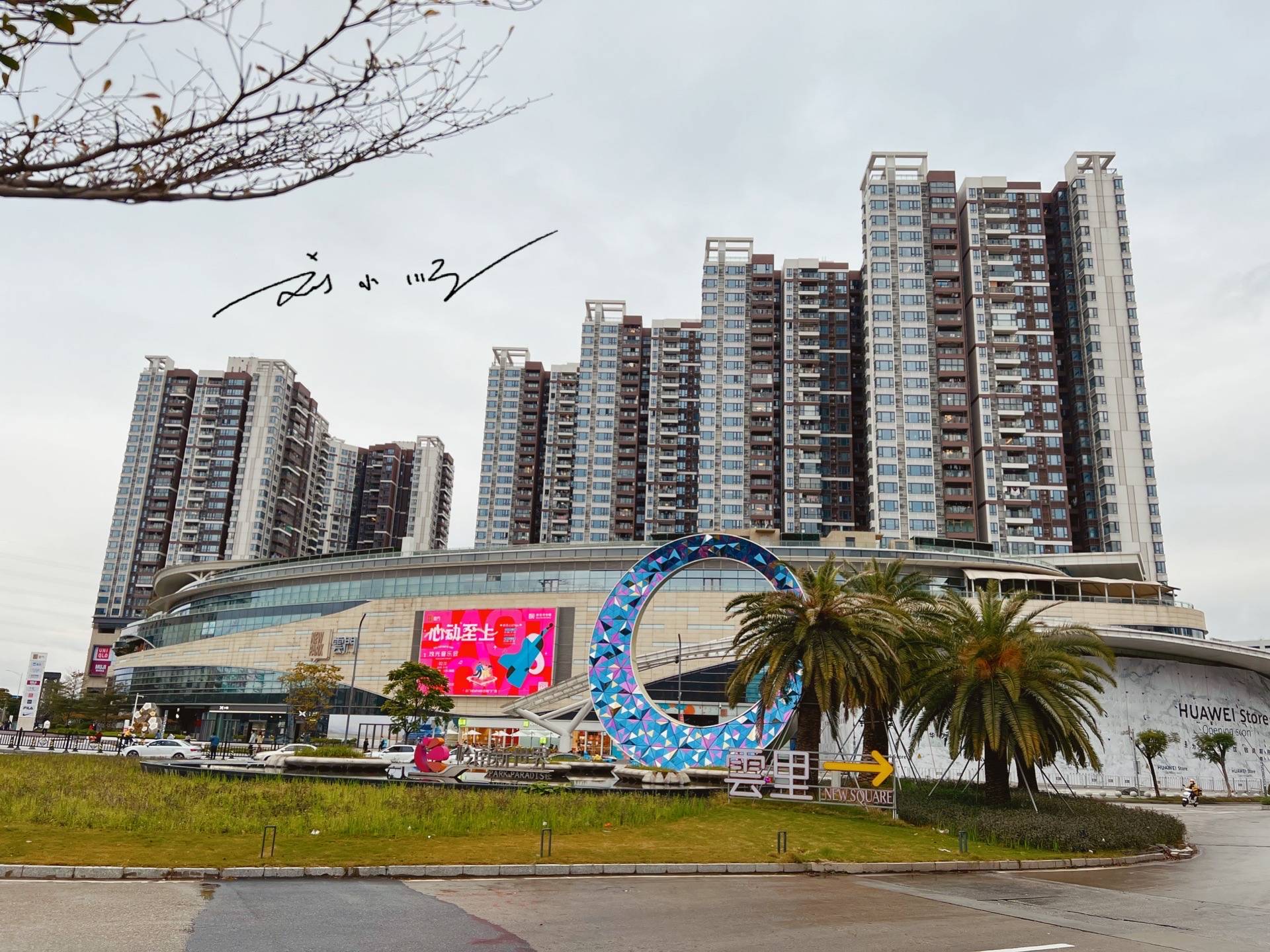 原创 实拍广州市白云区“云门”商场,靠近嘉禾望岗地铁站,人气却一般2