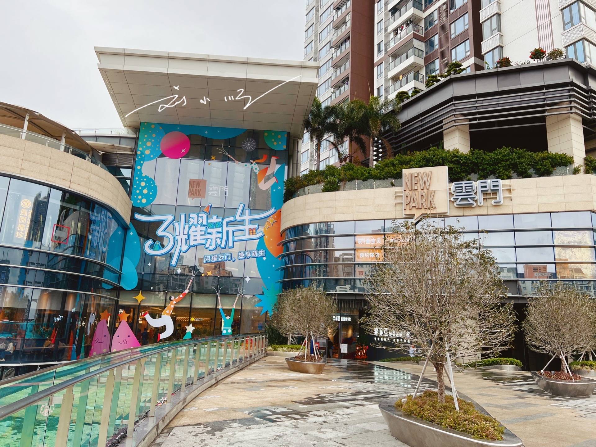 原创 实拍广州市白云区“云门”商场,靠近嘉禾望岗地铁站,人气却一般4