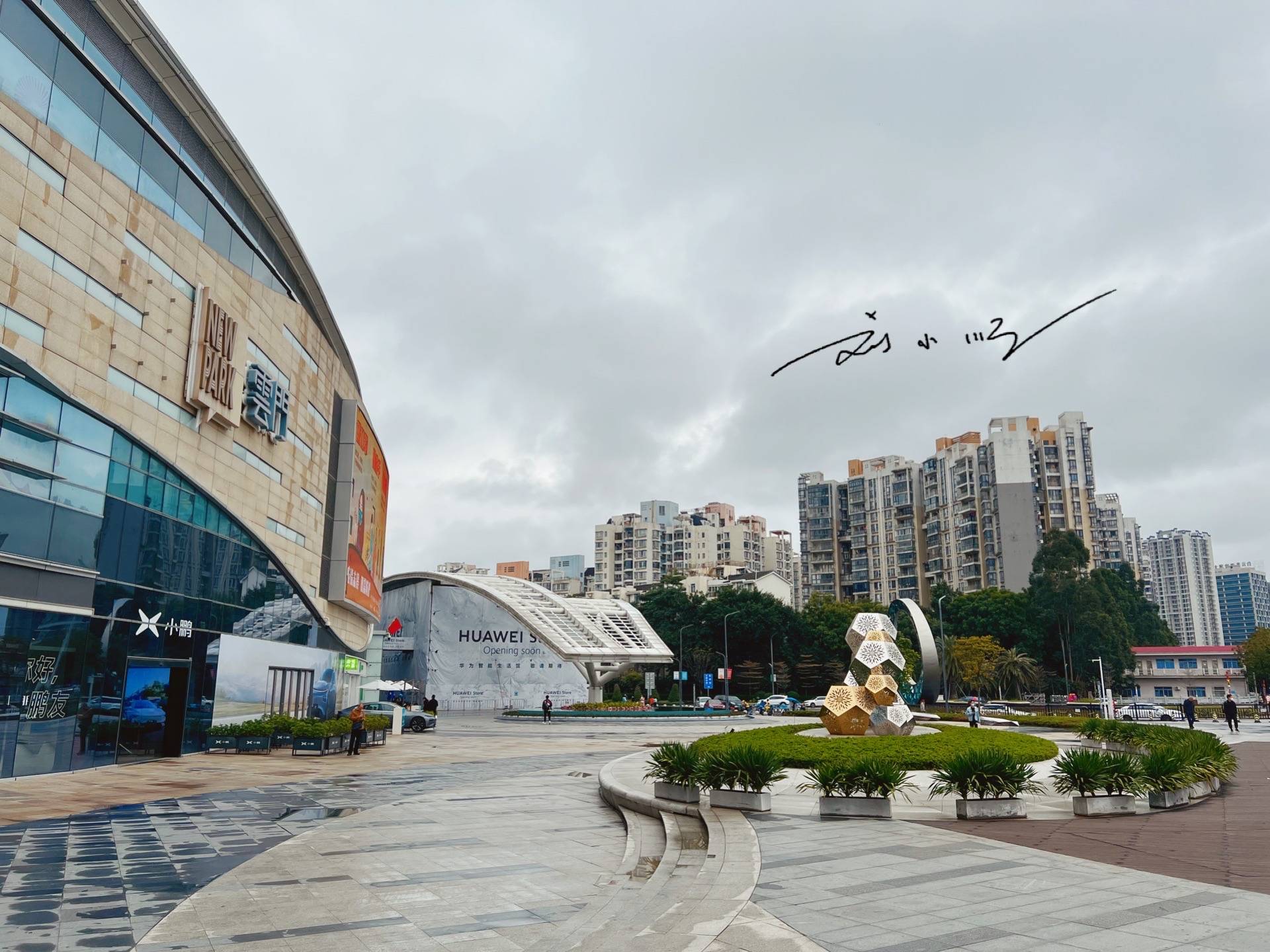 原创 实拍广州市白云区“云门”商场,靠近嘉禾望岗地铁站,人气却一般10