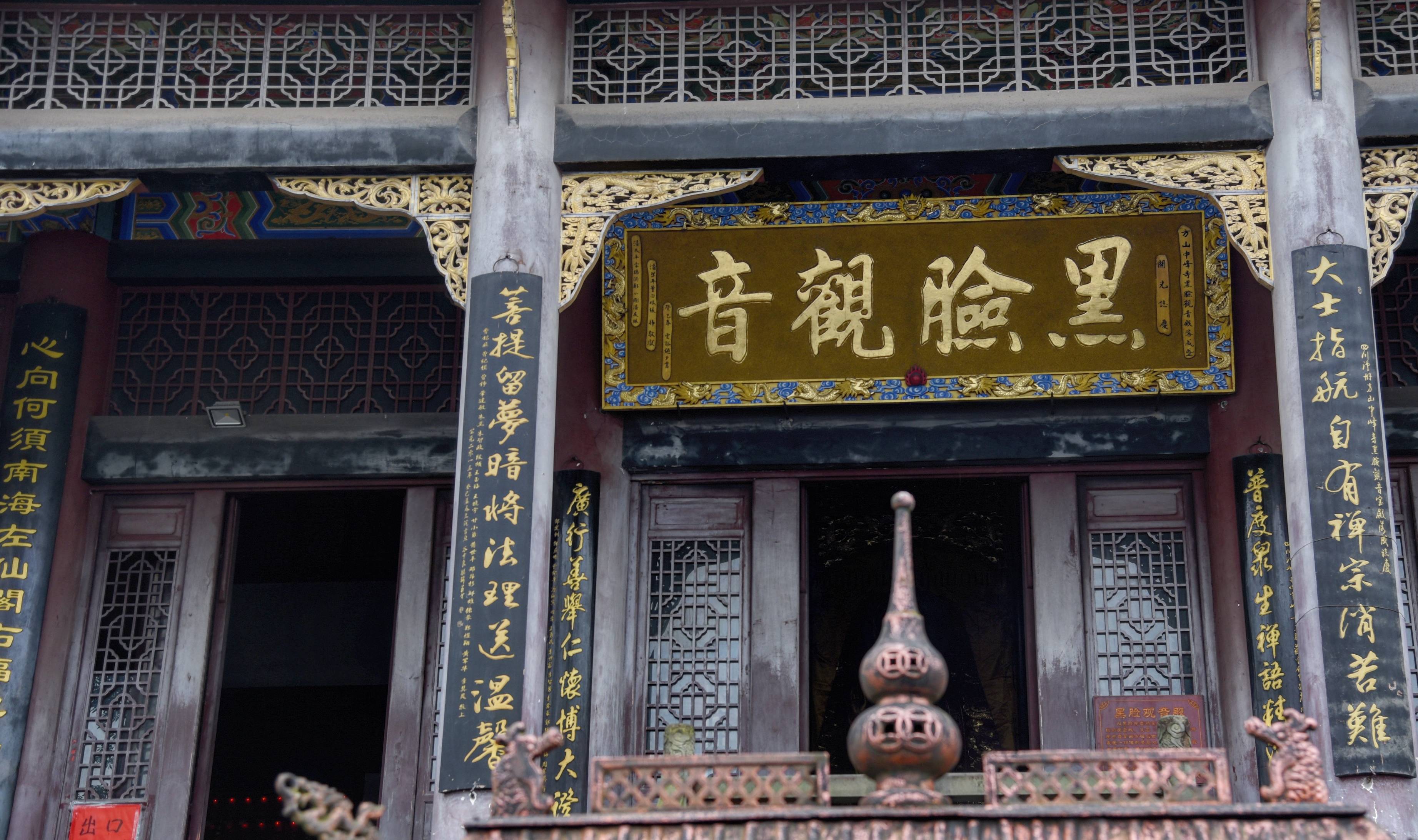 原创 川南的“小峨眉”,山上山下寺庙连环,一尊黑脸的观音尤其灵验6