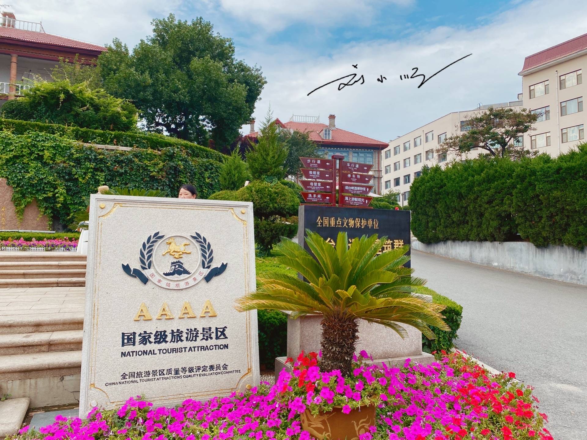 原创 烟台这座山东省的“宝藏城市”,有55个免费旅游景点,你去过吗?4