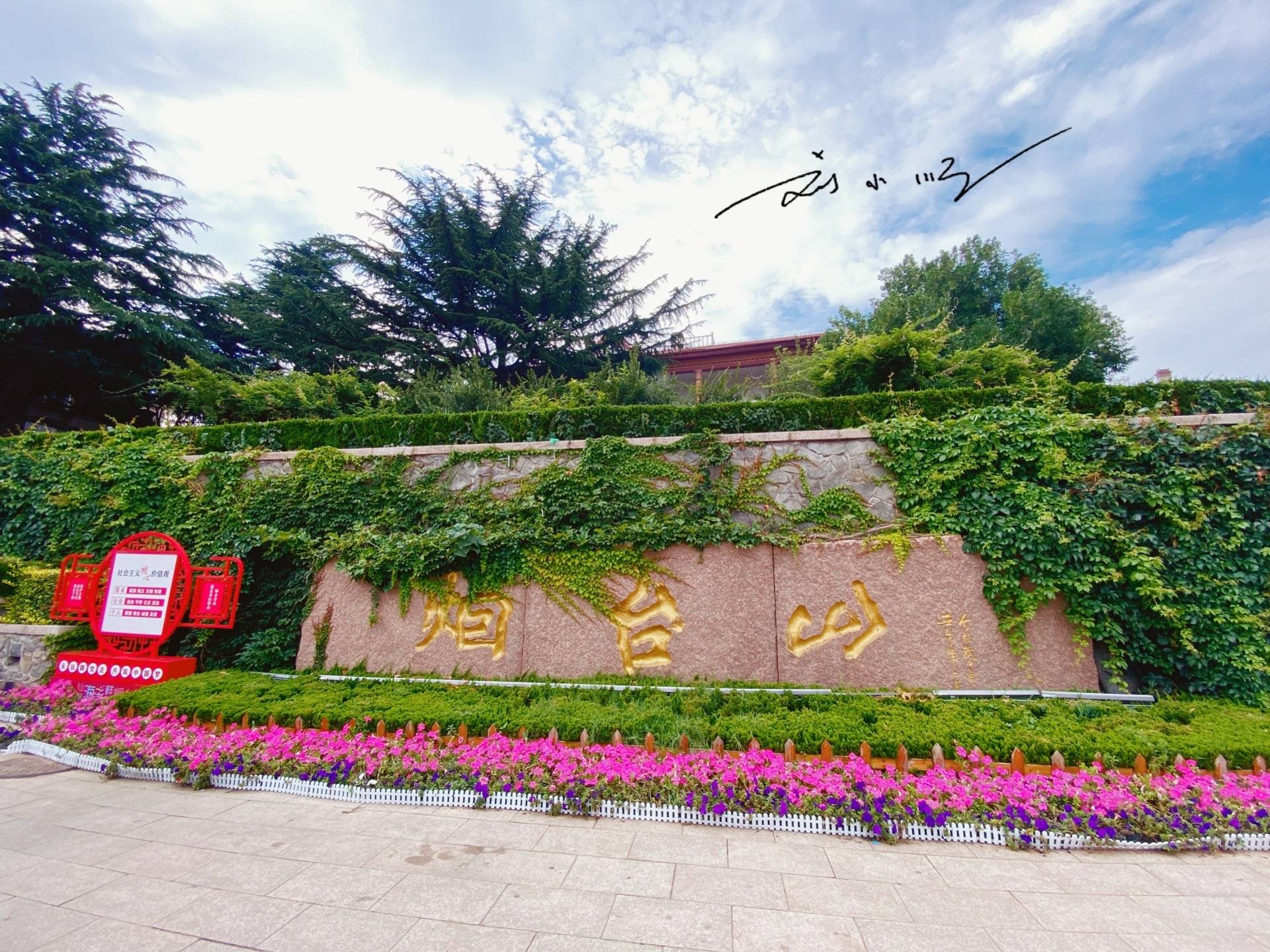 原创 烟台这座山东省的“宝藏城市”,有55个免费旅游景点,你去过吗?7