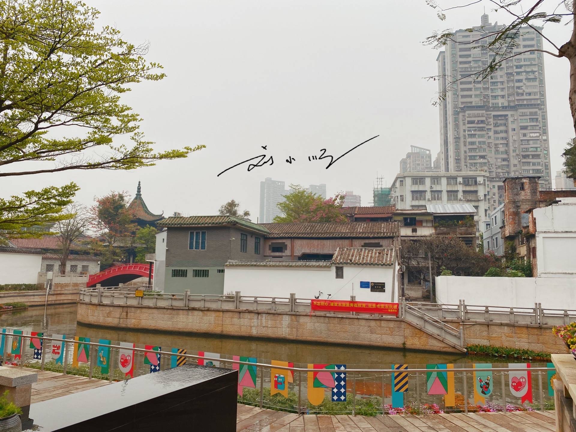 原创 广州人说“西关小姐、东山少爷”,你知道西关和东山是指哪里吗?3