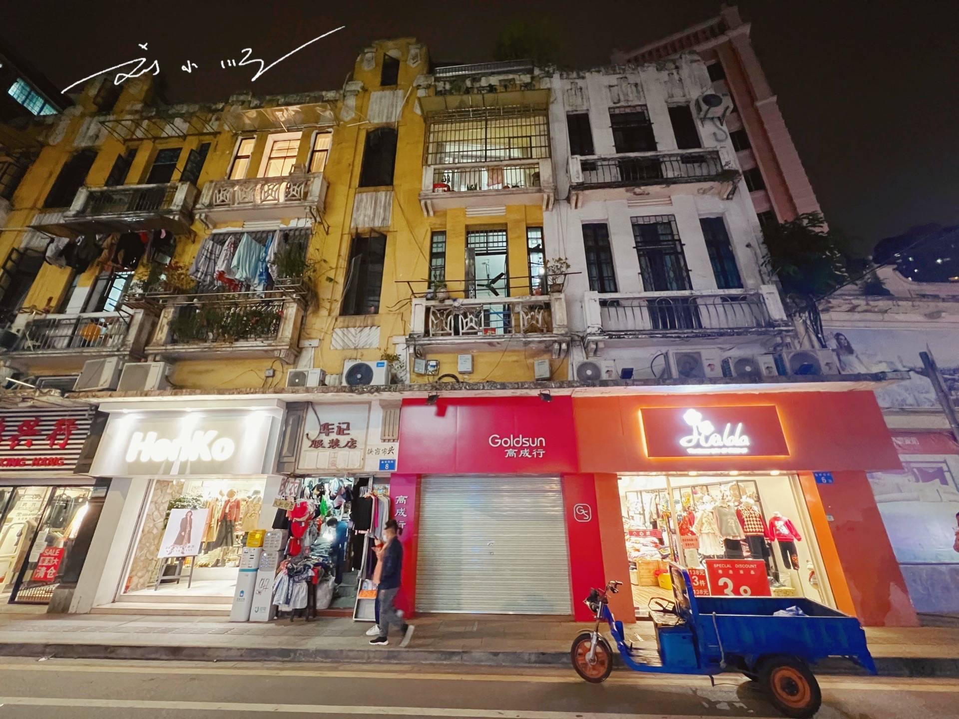 原创 广州人说“西关小姐、东山少爷”,你知道西关和东山是指哪里吗?4