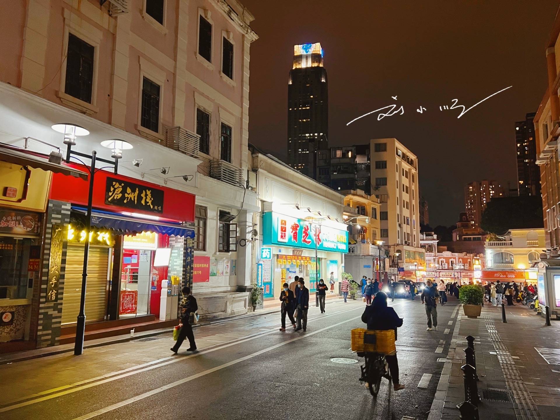 原创 广州人说“西关小姐、东山少爷”,你知道西关和东山是指哪里吗?8