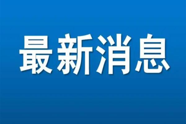 2022全国疫情中高风险地区名单最新更新2