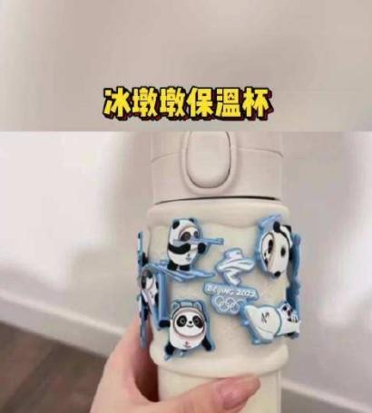 冰墩墩保温杯在哪里可以买到 价格多少3