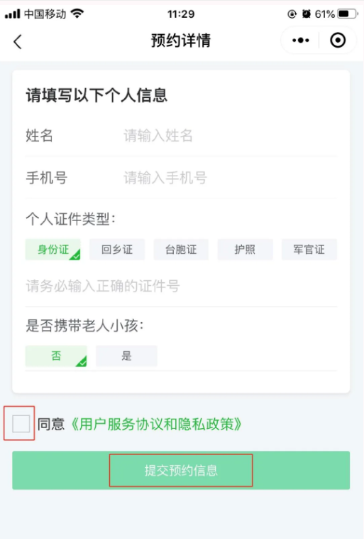 百里杜鹃几月份去好 百里杜鹃预约流程4