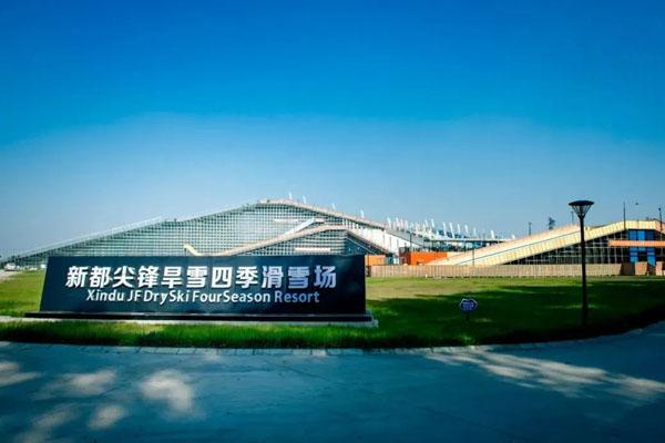 2022新都尖锋旱雪四季滑雪场门票价格及开放时间1