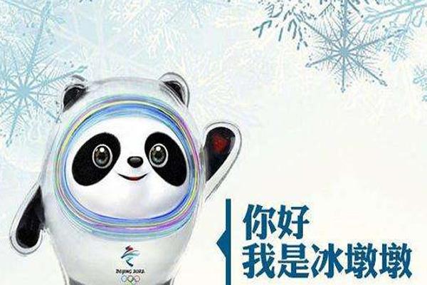 新春特别版冰墩墩购买方式3