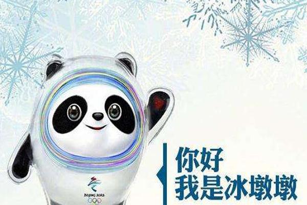 2022广州冰墩墩在哪里可以买到 广州冰墩墩门店汇总1