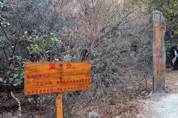 原创 冬天去西藏旅游,林芝卡定沟,这里的山石充满了想象力的传说4