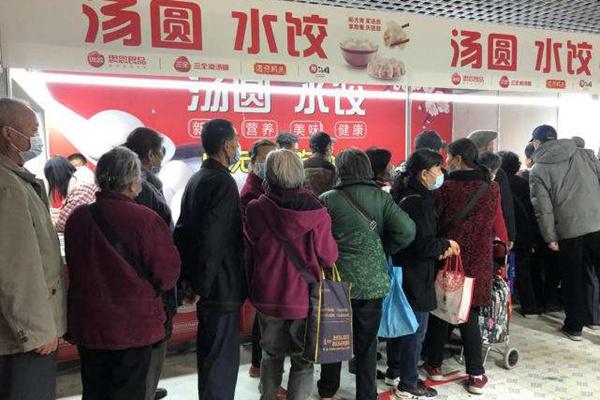 2022成都元宵展销会汤圆是免费的吗3