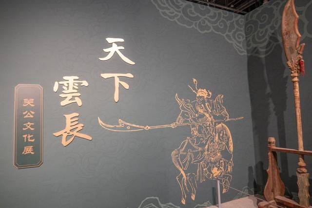 云长天下,在山西省博物馆,我看到了多面关公6
