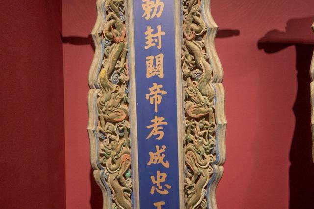 云长天下,在山西省博物馆,我看到了多面关公15