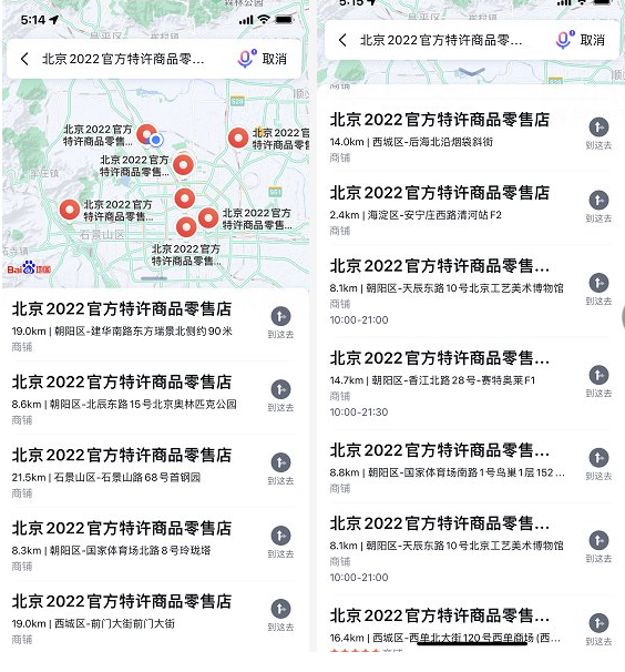 北京冬奥会纪念品专卖店有哪些2