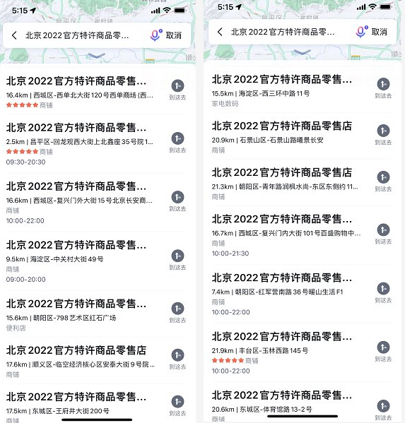 北京冬奥会纪念品专卖店有哪些3