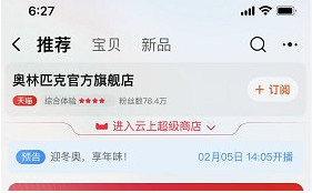 北京冬奥会纪念品专卖店有哪些4