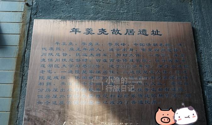 原创 老西安才知道的烟火古巷,全长500多米,遍地美食、处处古迹11