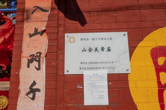 山西繁峙山会村,众多文物散落乡野,简直不要太美了19