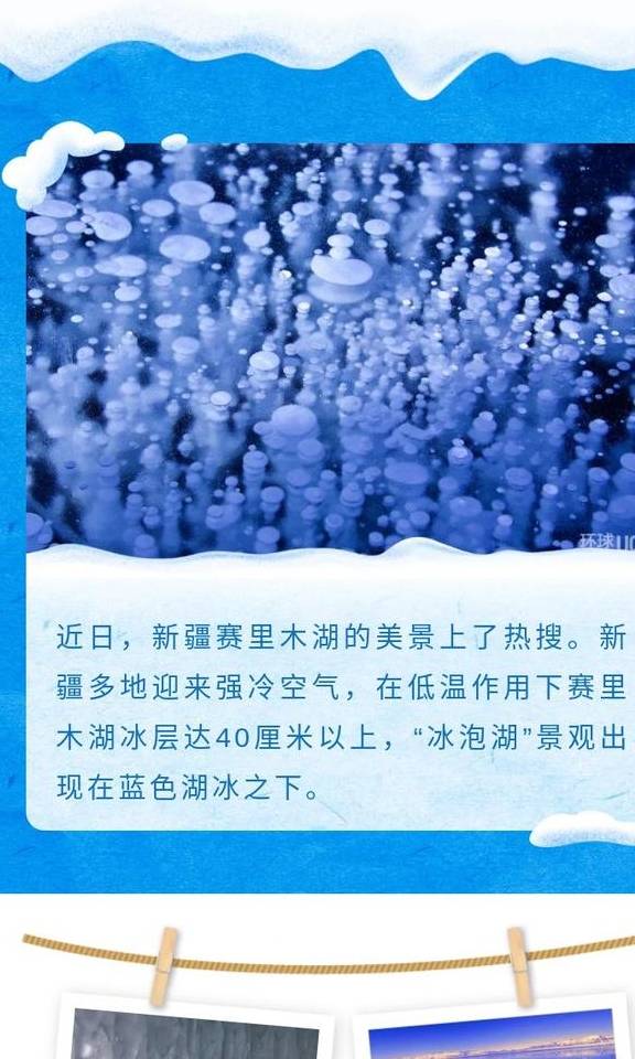 原创 美上热搜的赛里木湖,那一抹梦境蓝是“大西洋最后一滴眼泪”3