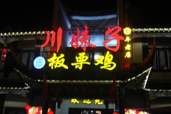 原创 靖西锦绣古镇——广西游（13）21