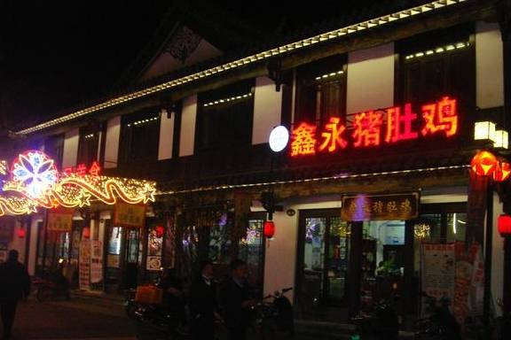 原创 靖西锦绣古镇——广西游（13）22