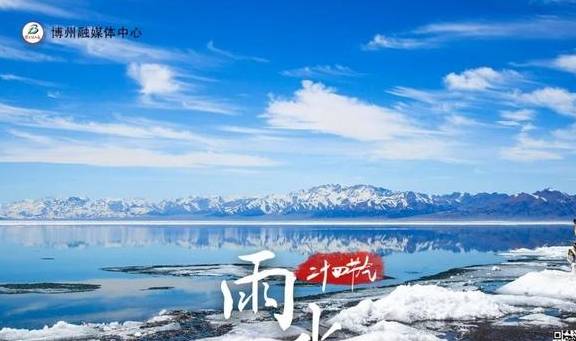 原创 绝美海报!带你领略醉美空中湖泊——博州赛里木湖3