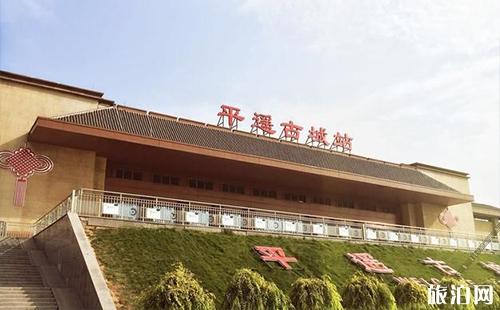 平遥古城自由行攻略1