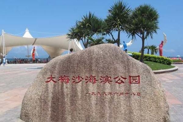 大梅沙海滨公园开放时间20221