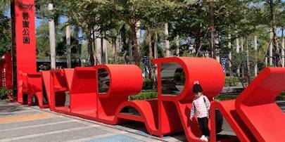 原创 藏在深圳富人区的「爱情公园」，火了29