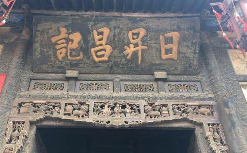 平遥古城游记作文800字1