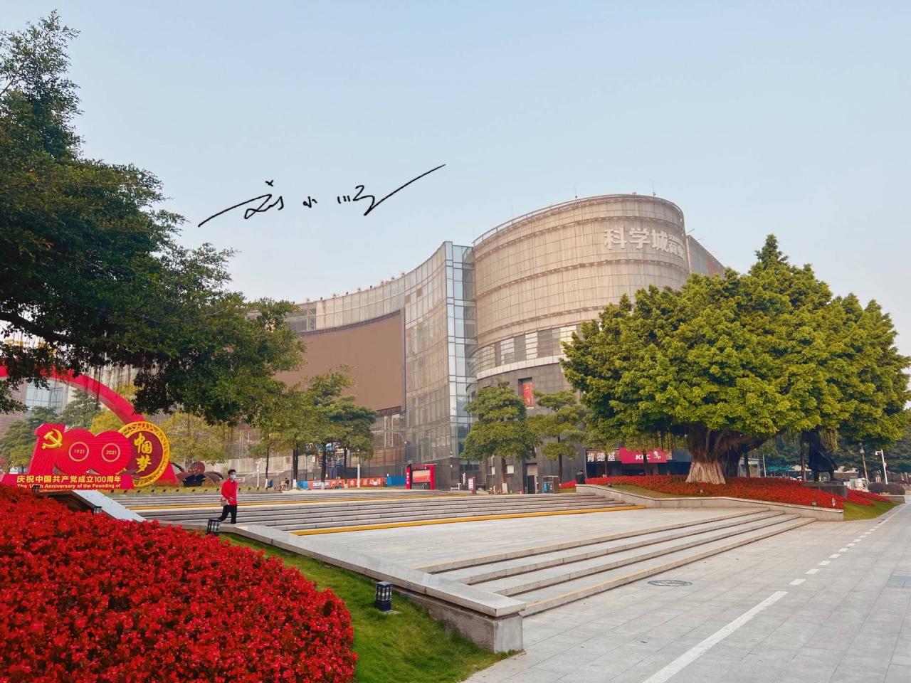 原创 广州东部的一座重要“新城”,原本是偏远郊区,如今房价赶超市区10