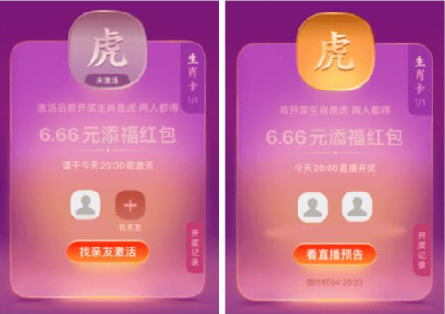 2022支付宝生肖卡怎么获得 支付宝生肖卡玩法攻略2