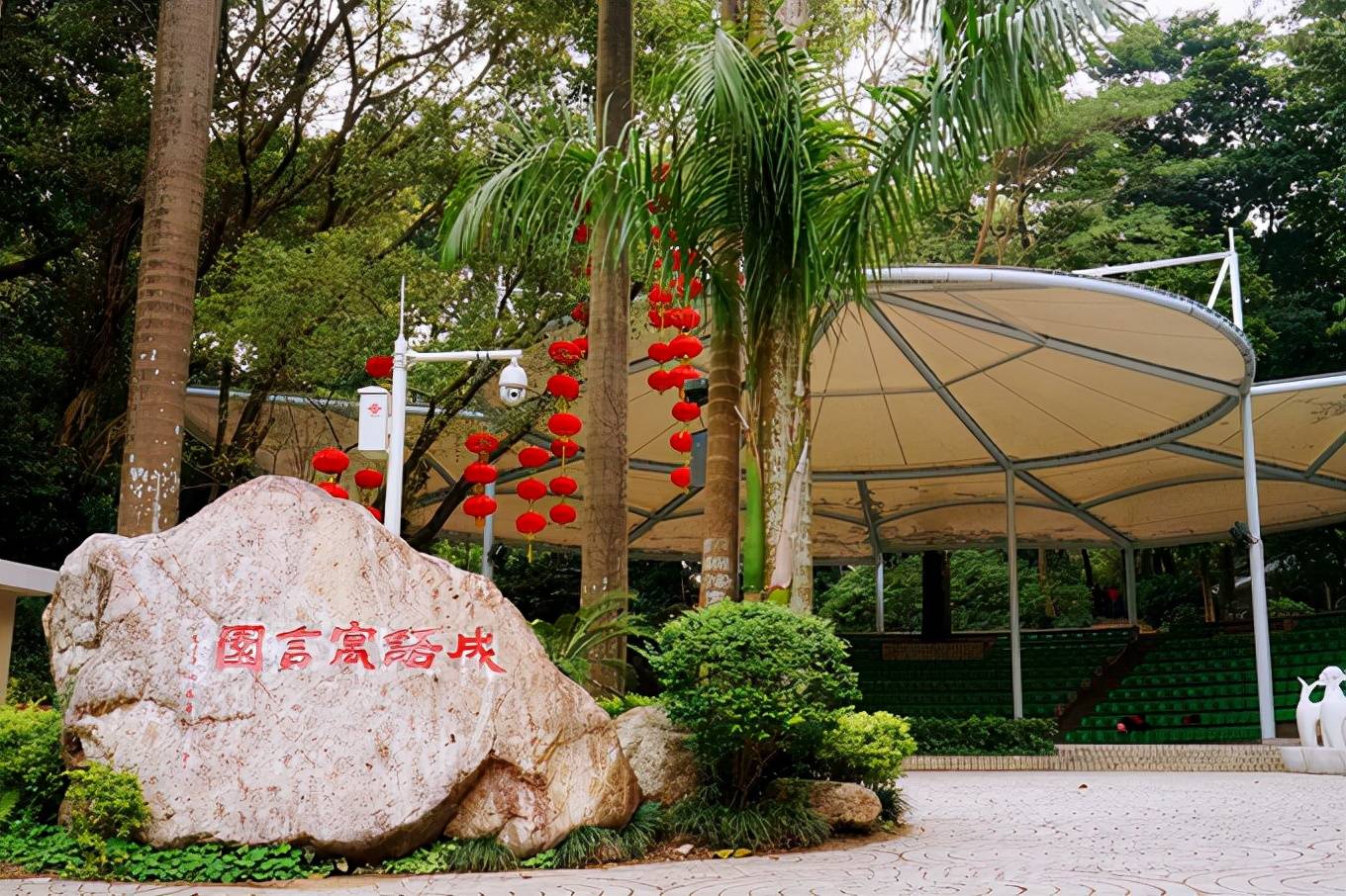 原创 广州越秀公园,园中人文古迹众多,这里有“羊城”的标志建筑5