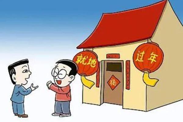 2022佛山就地过年补贴政策 佛山就地过年补贴怎么领取3