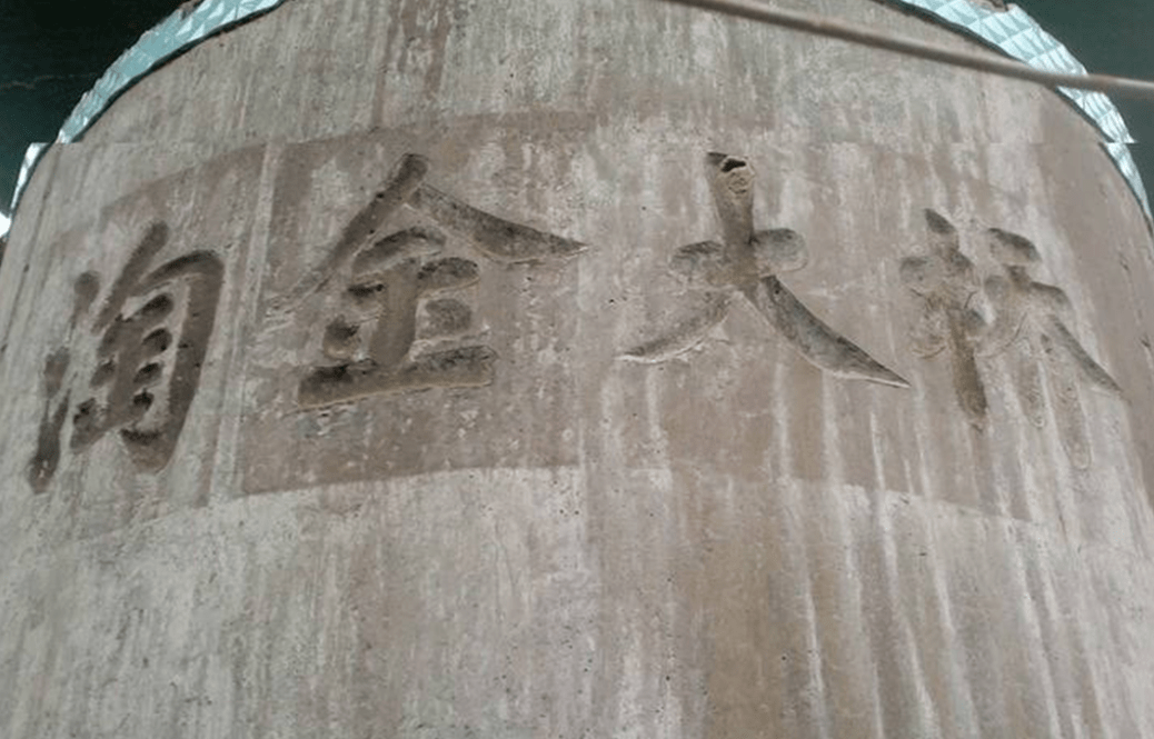 原创 世上三座堪称“鬼斧神工”般的桥梁，尤其是湖南邵阳这座，最奇特4