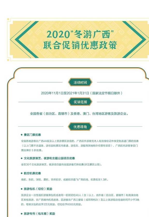 原创 广西圣堂湖,一块隐于山水之间的天然翡翠,藏着冬日里的温柔7