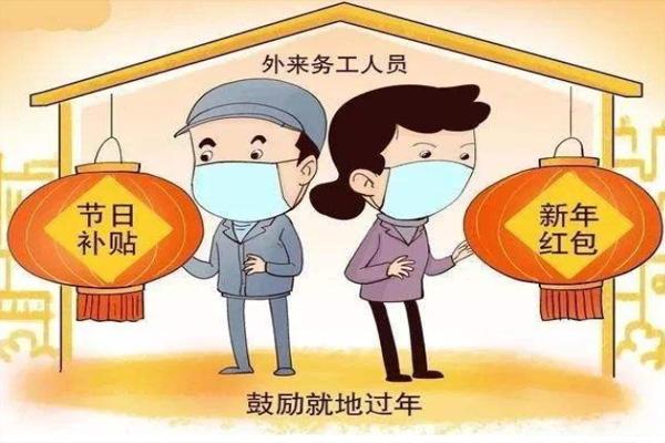 2022泰州就地过年补贴政策汇总1