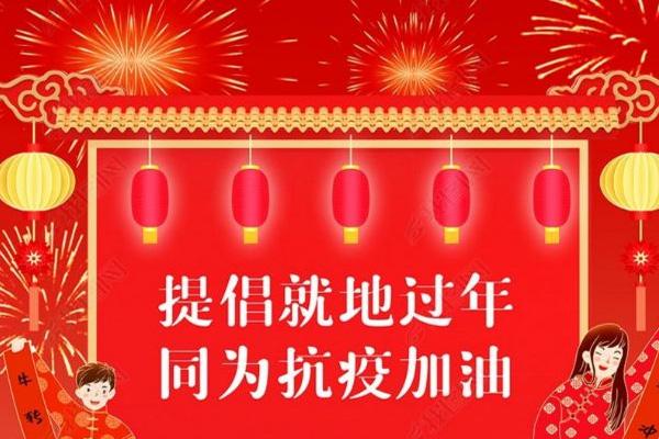 2022苏州就地过年补贴政策 苏州就地过年补贴怎么申请2