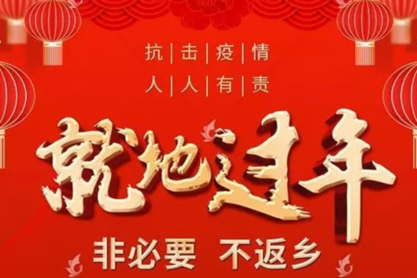 2022异地过年还有补贴吗 哪些人可以领补贴1