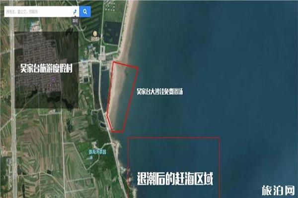 日照吴家台和任家台哪里好玩 赶海哪个好1