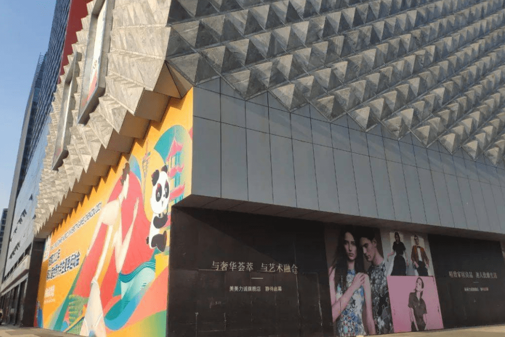 原创 成都有一大型商场,曾经深受市民欢迎,后因为拖欠员工工资倒闭1