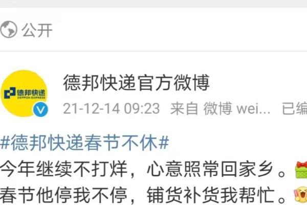 2022春节快递什么时候停运 会停运吗1