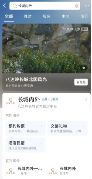 八达岭长城数字纪念票怎么领取2