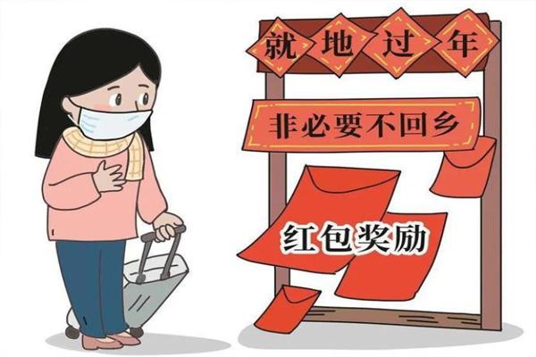 2022湖北就地过年补贴政策汇总1