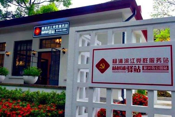 上海复兴岛公园白庐开放吗 游玩攻略1